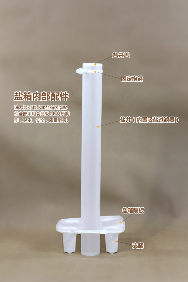 0.5吨(500L)每小时出力全自动软水器 0.5吨(500L)每小时出力全自动软水器